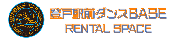 登戸駅前ダンスBASE